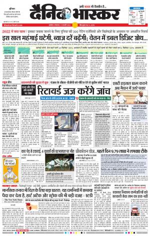 अकोला सिटी