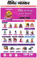 छतरपुर - टीकमगढ़ 