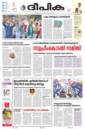 Deepika 11 January 2022