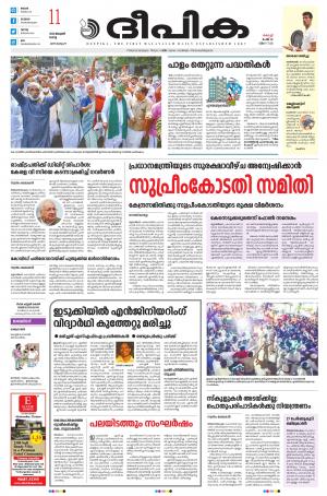 Deepika 11 January 2022