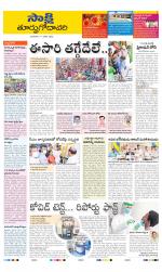East Godavari District