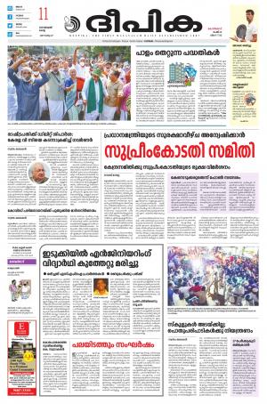 Deepika 11 January 2022