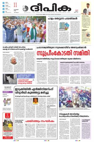 Deepika 11 January 2022