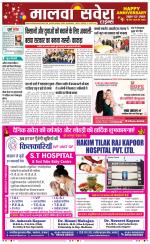 Sangrur / Barnala Savera