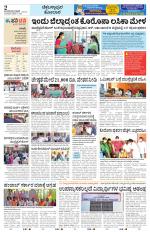Chickaballapur