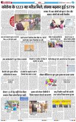 The Navodaya Times Noida