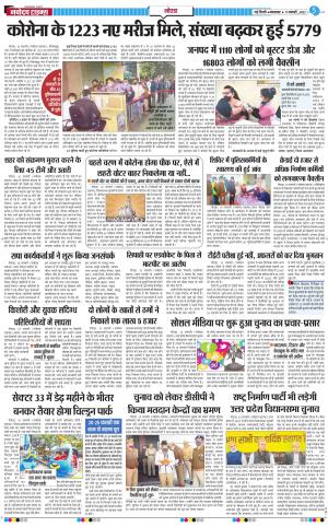 The Navodaya Times Noida