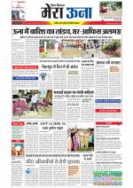 Divya Himachal Dharamsala +Mera Una +Aastha