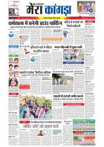 Divya Himachal Dharamsala+ Mera Kangra +Aastha