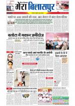 Divya Himachal Dharamsala+Mera Bilaspur +Aastha