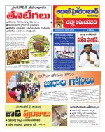 Aadab Hyderabad Tab Pages