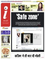 Prayagraj Hindi ePaper, Allahabad Hindi Newspaper - InextLive