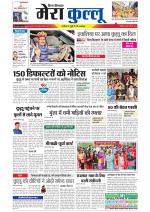 Divya Himachal Dharamsala+Mera Kullu +Aastha