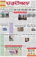 Charhdikala Newspaper (Punjab) 