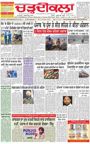 charhdikala punjab 12-01-2022