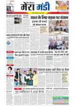 Divya Himachal Dharamsala+Mera Mandi +Aastha