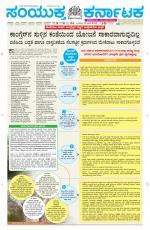 Namma Davanagere, ದಾವಣಗೆರೆ 