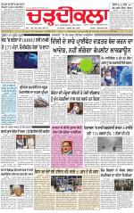 Charhdikala (Delhi Edition)