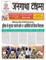 EVENING JANGATHA TIMES