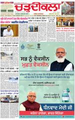 Daily Charhdikala (Haryana) 