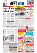 Divya Himachal Dharamsala+Mera Chamba+Aastha