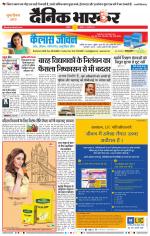 अकोला सिटी 