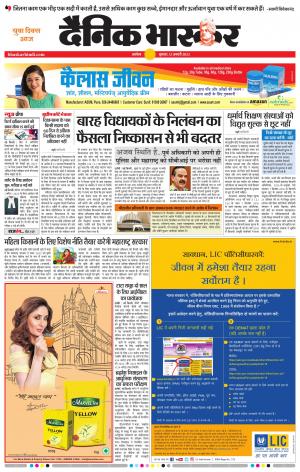 अकोला सिटी