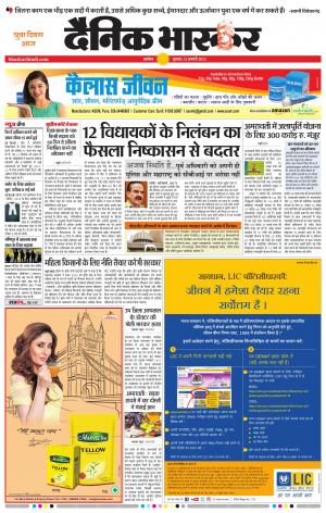 अकोला मेल