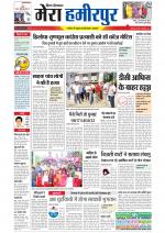 Divya Himachal Dharamsala+Mera Hamirpur +Aastha