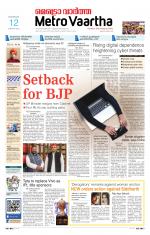 Metrovaartha - Indore