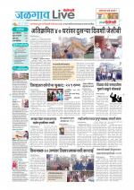 Jalgaon Live
