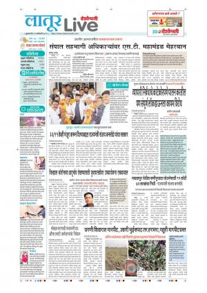 Latur Live
