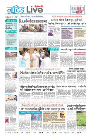 Nanded Live