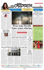 Dainik-Statesman