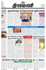 Dinamani - New Delhi