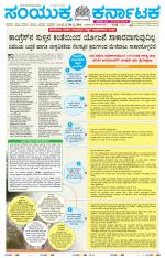 Namma Mangalore ಮಂಗಳೂರು