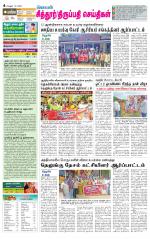 Chitoor-Vellore Supplement