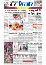 Divya Himachal Shimla+Mera Sirmour +Aastha 