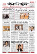 Qaumi Patrika (Punjabi)