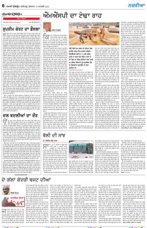 Nazaria_12_January_2022