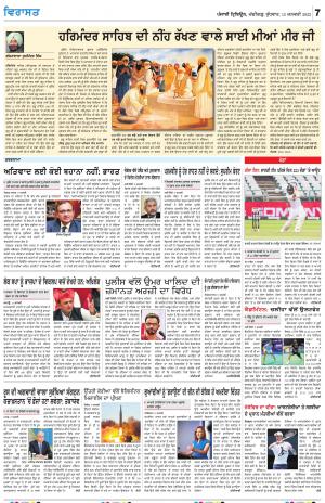 Virasat_12_January_2022