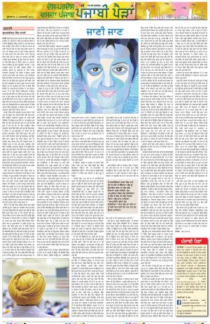 PT_Punjabi Paidan_12_January_2022