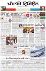 Punjabi Tribune (Delhi Edition)