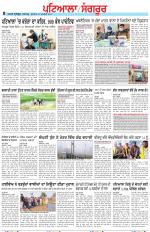 Punjabi Tribune (Patiala-Sangrur)