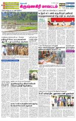 Krishnagiri-Salem Supplement