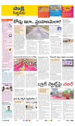 Siddipet District