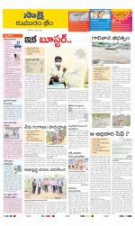 Komaram Bheem District