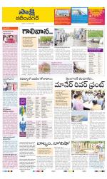 Karimnagar District