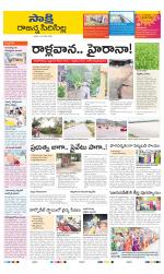Rajanna District