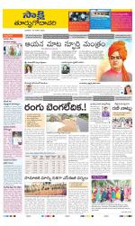 East Godavari District